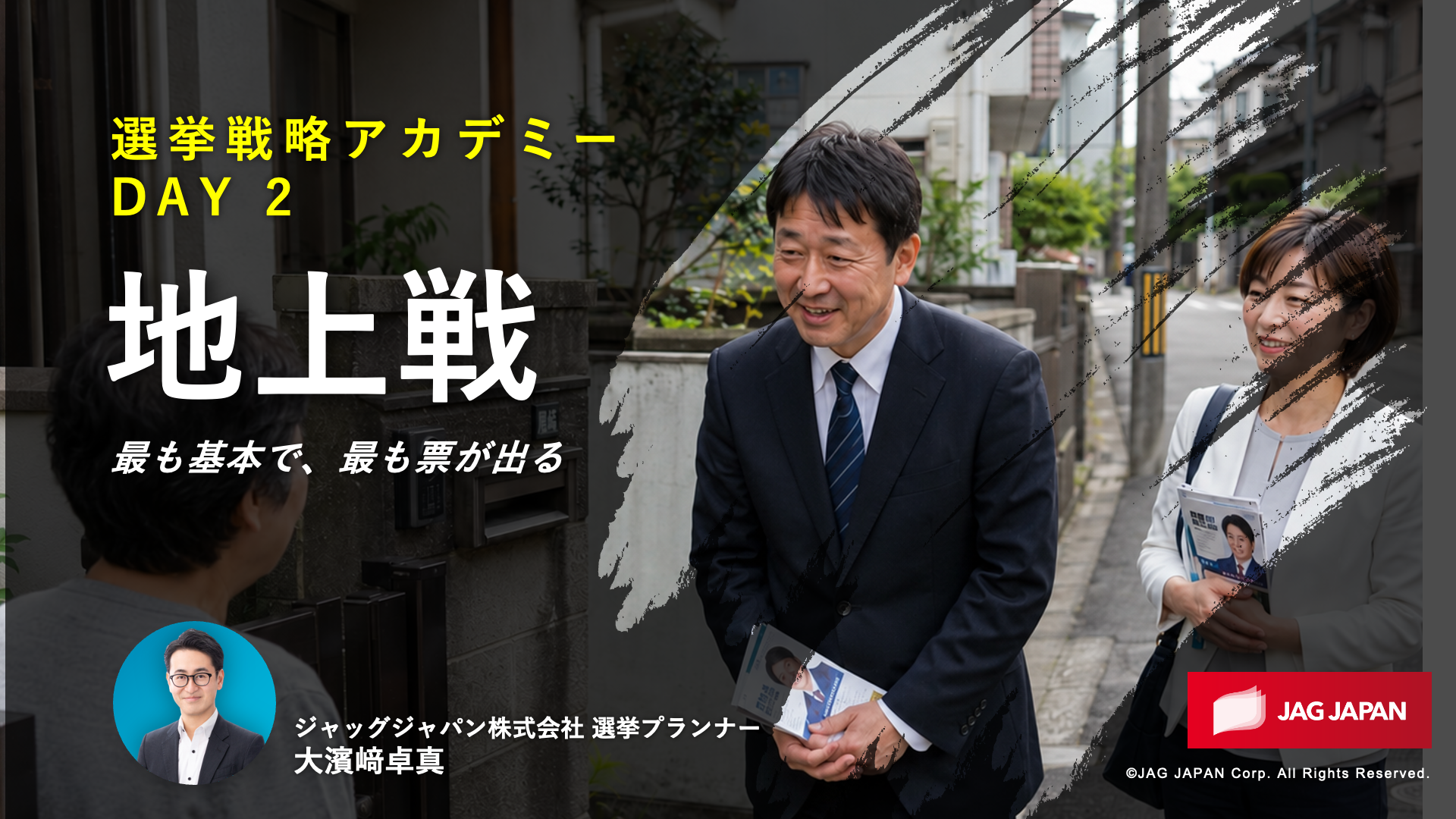 地上戦