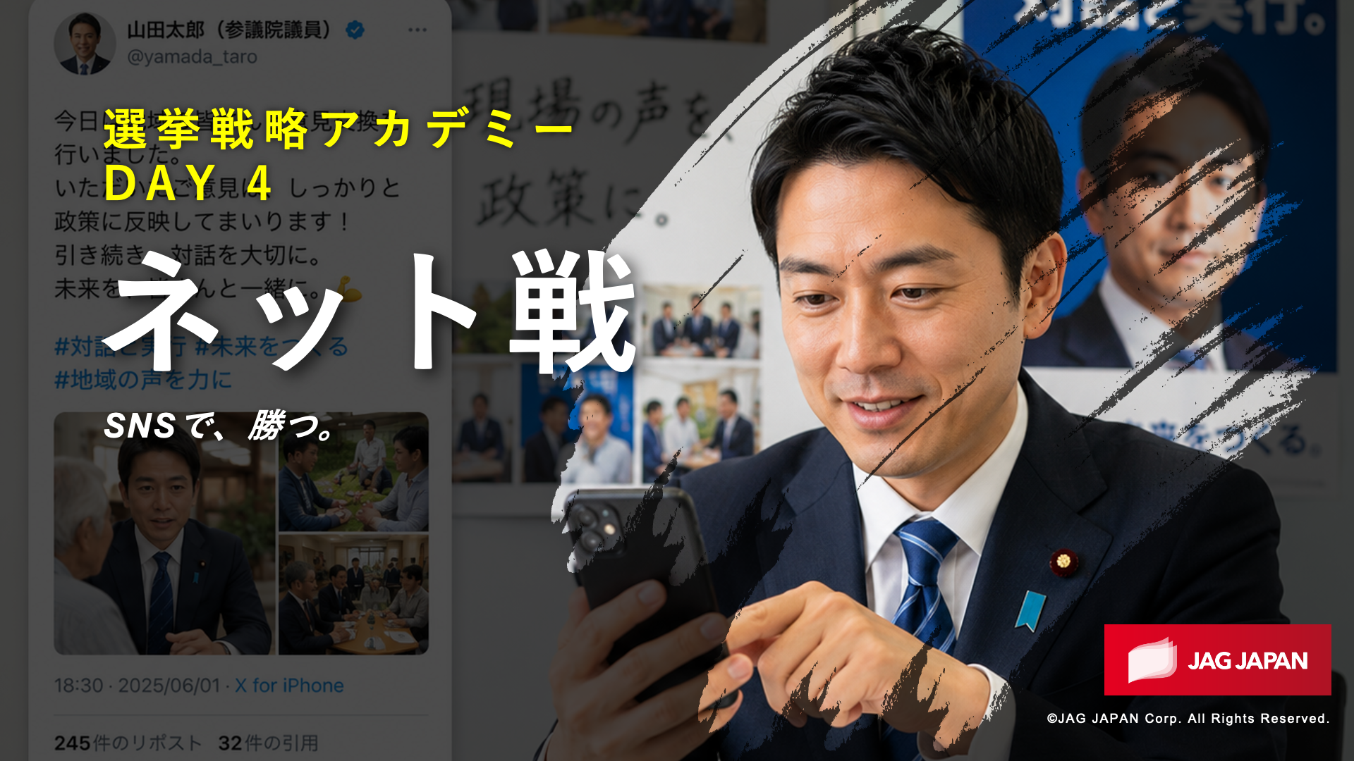 ネット戦